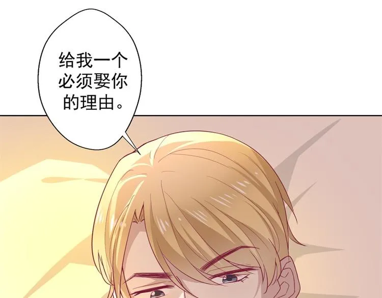 第30话 不贪心怎么做陆太太 第35页