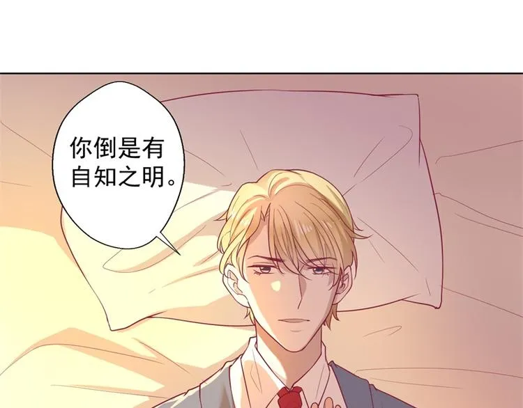 第30话 不贪心怎么做陆太太 第41页