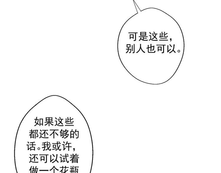 第30话 不贪心怎么做陆太太 第43页