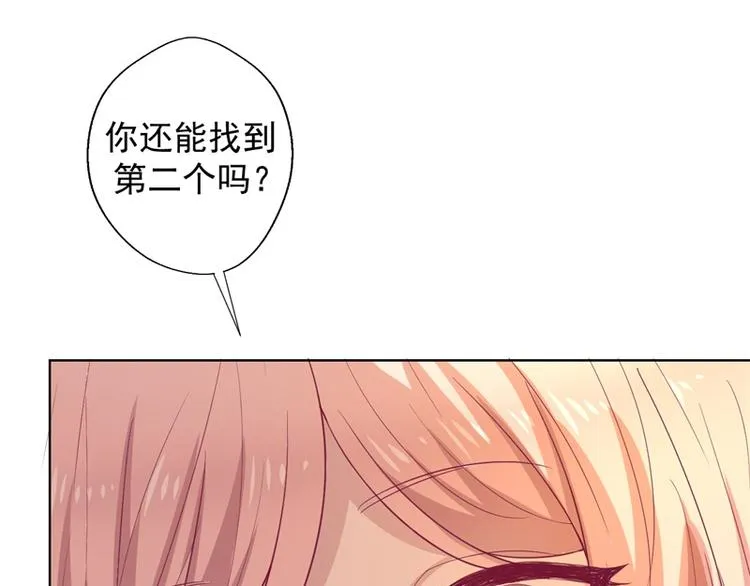第30话 不贪心怎么做陆太太 第48页