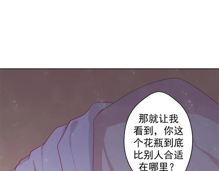第30话 不贪心怎么做陆太太 第55页
