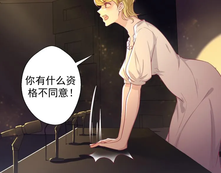 第29话 我怀孕了 第14页