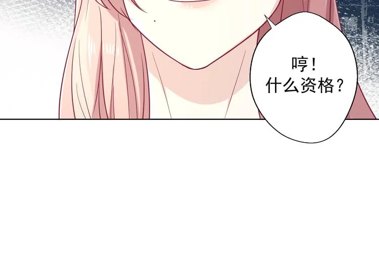第29话 我怀孕了 第17页