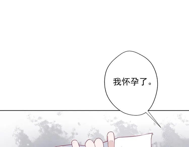 第29话 我怀孕了 第20页