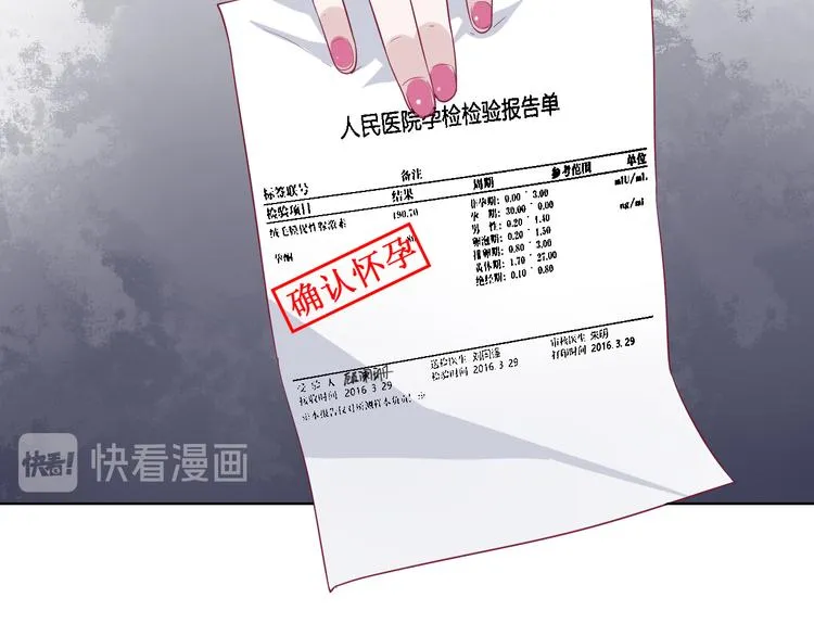 第29话 我怀孕了 第21页