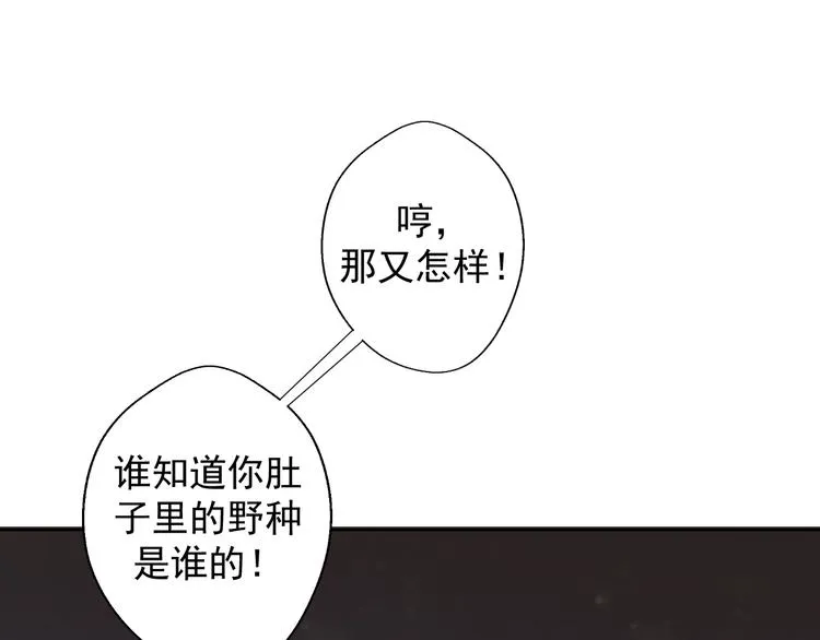 第29话 我怀孕了 第23页