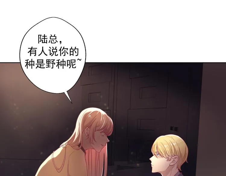 第29话 我怀孕了 第26页