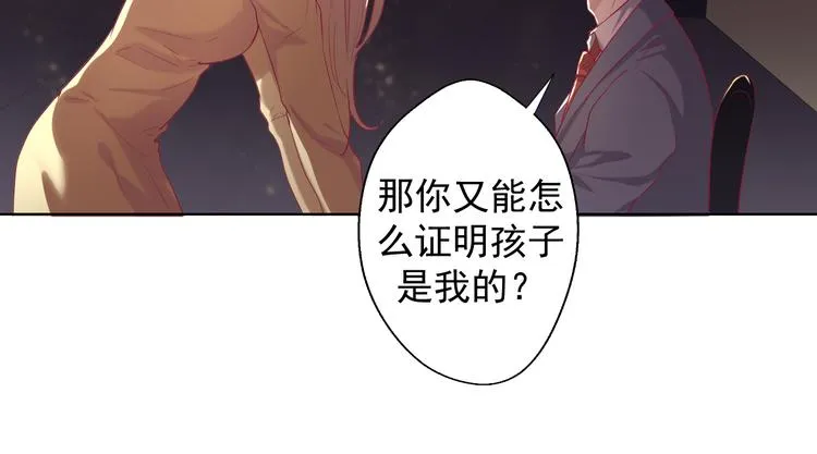 第29话 我怀孕了 第27页