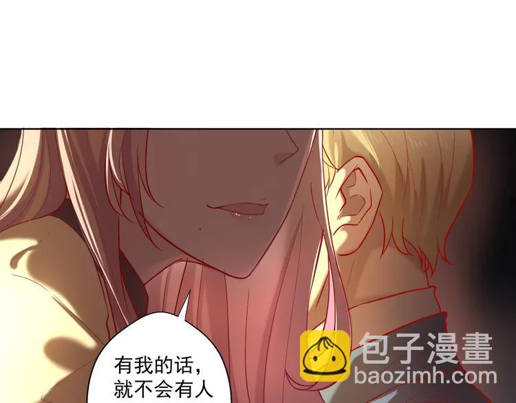 第29话 我怀孕了 第28页