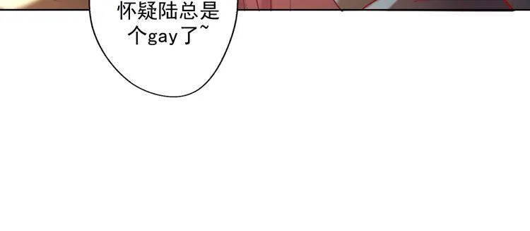 第29话 我怀孕了 第29页