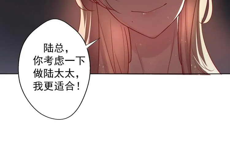 第29话 我怀孕了 第31页