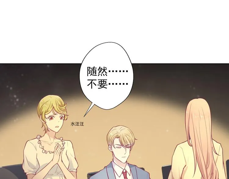 第29话 我怀孕了 第32页