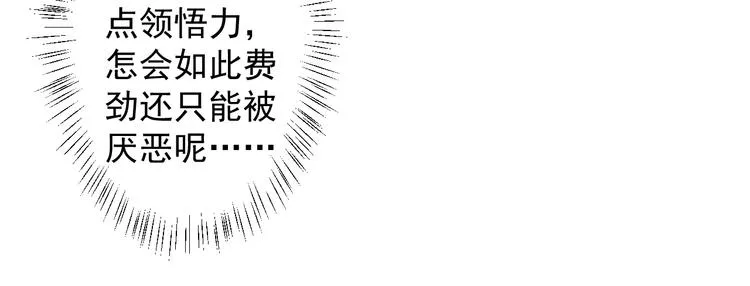 第29话 我怀孕了 第35页