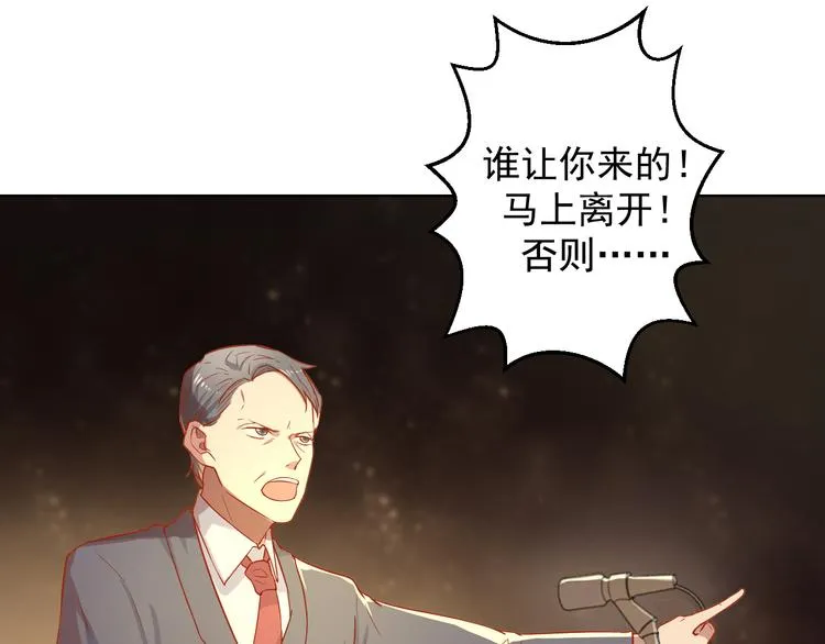 第29话 我怀孕了 第36页