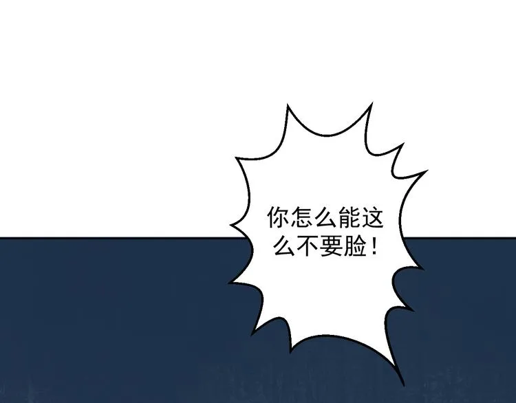 第29话 我怀孕了 第39页