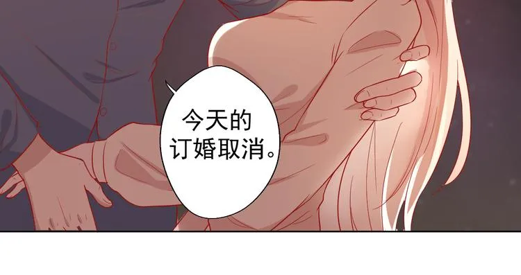 第29话 我怀孕了 第52页