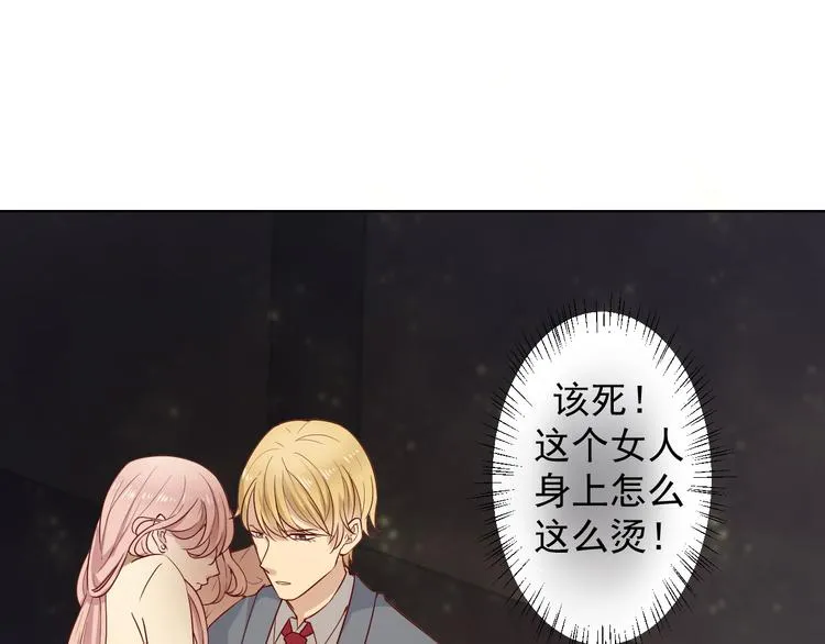 第29话 我怀孕了 第53页