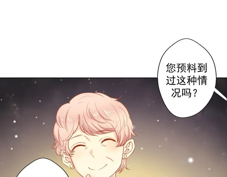 第29话 我怀孕了 第57页