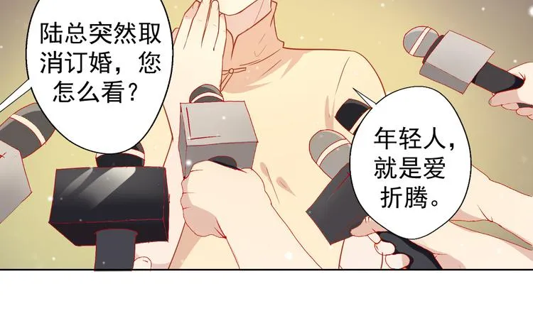 第29话 我怀孕了 第58页