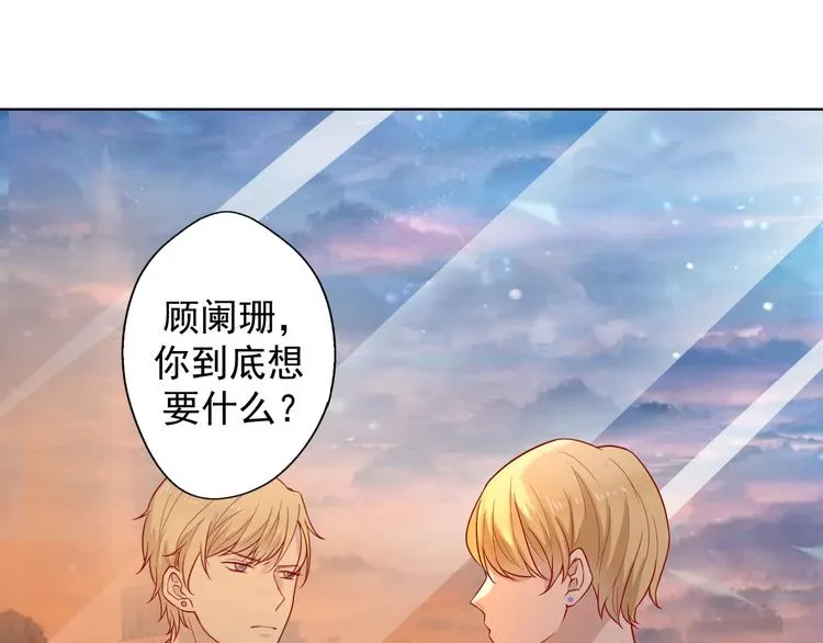 第29话 我怀孕了 第68页