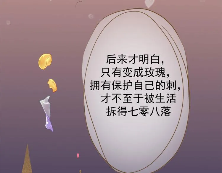 第1话 男神 第6页
