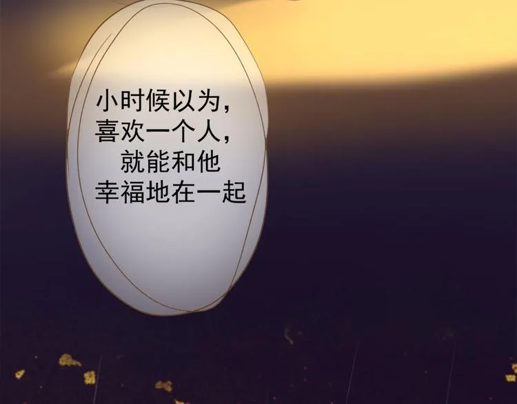 第1话 男神 第10页