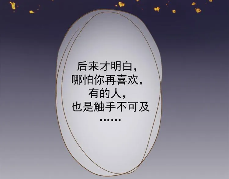 第1话 男神 第14页