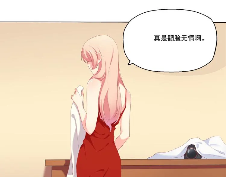 第1话 男神 第30页