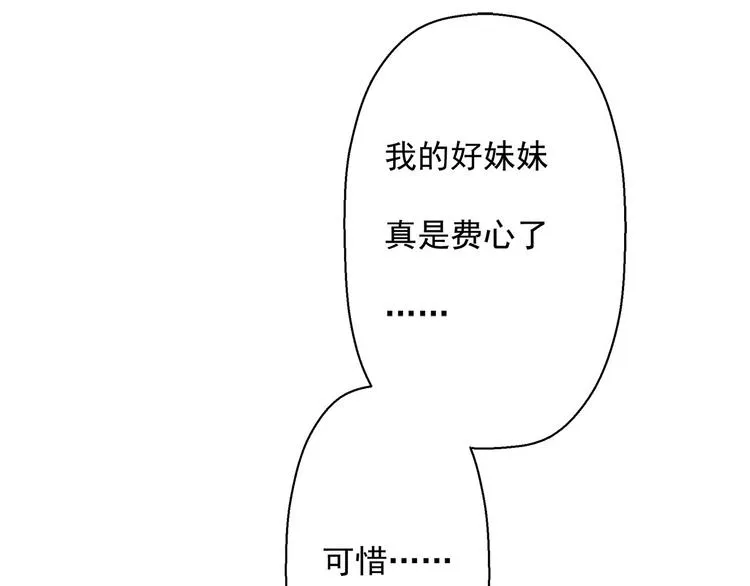 第1话 男神 第34页