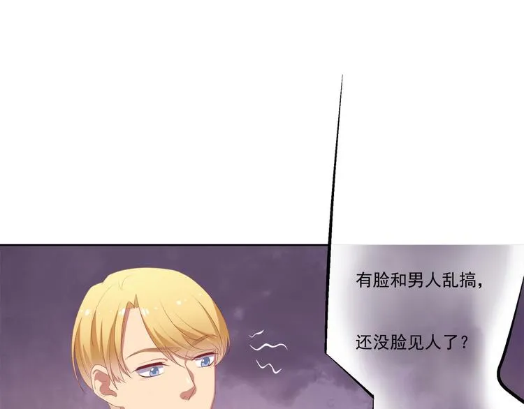 第1话 男神 第64页
