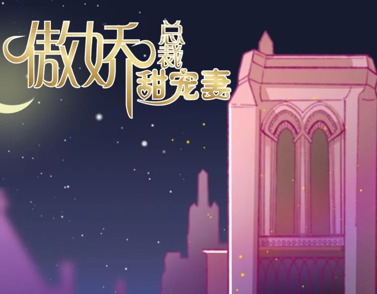 第2话 “你和我走” 第1页