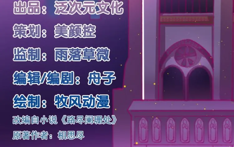 第2话 “你和我走” 第2页