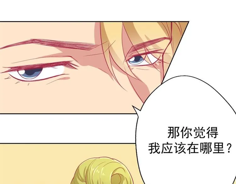 第2话 “你和我走” 第5页