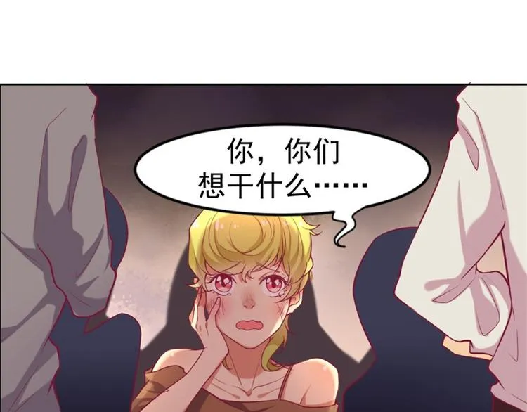 第2话 “你和我走” 第36页