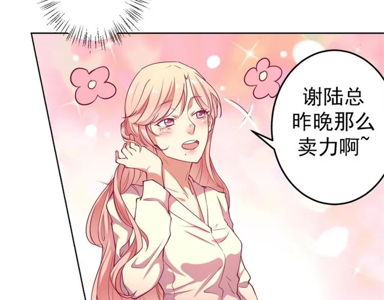 第2话 “你和我走” 第51页