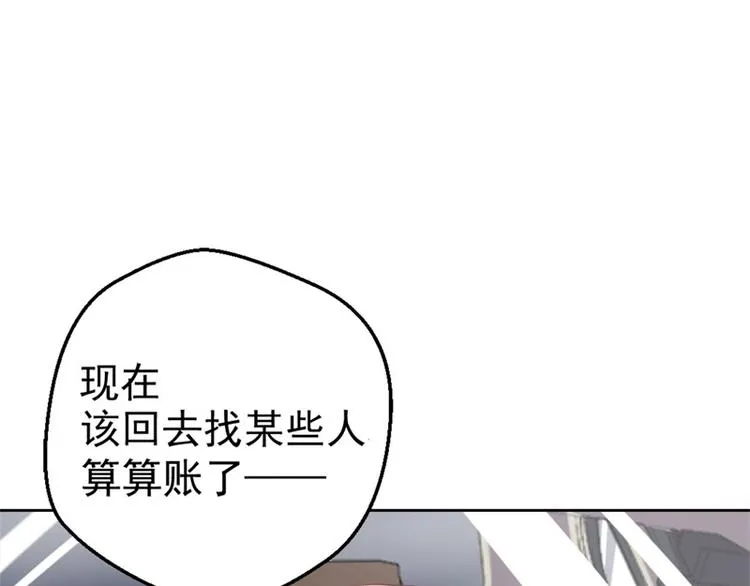 第2话 “你和我走” 第70页