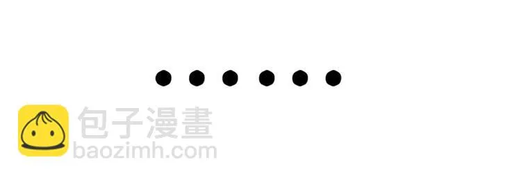 第3话 有仇绝不过夜半 第9页