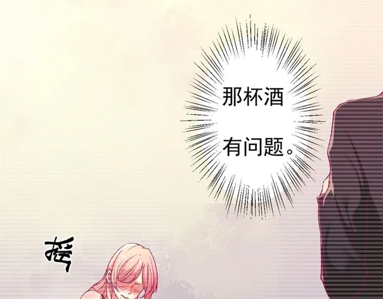 第3话 有仇绝不过夜半 第12页