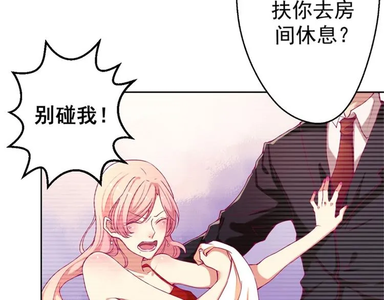 第3话 有仇绝不过夜半 第16页
