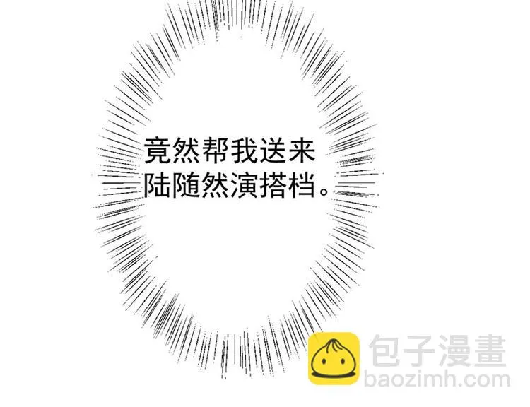 第3话 有仇绝不过夜半 第27页