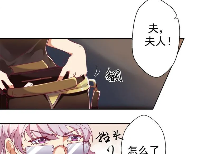 第3话 有仇绝不过夜半 第41页