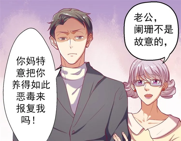 第3话 有仇绝不过夜半 第62页
