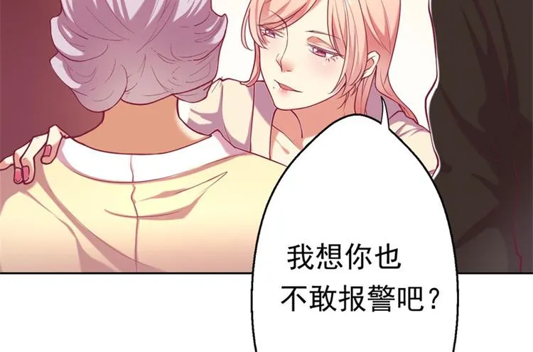 第3话 有仇绝不过夜半 第72页