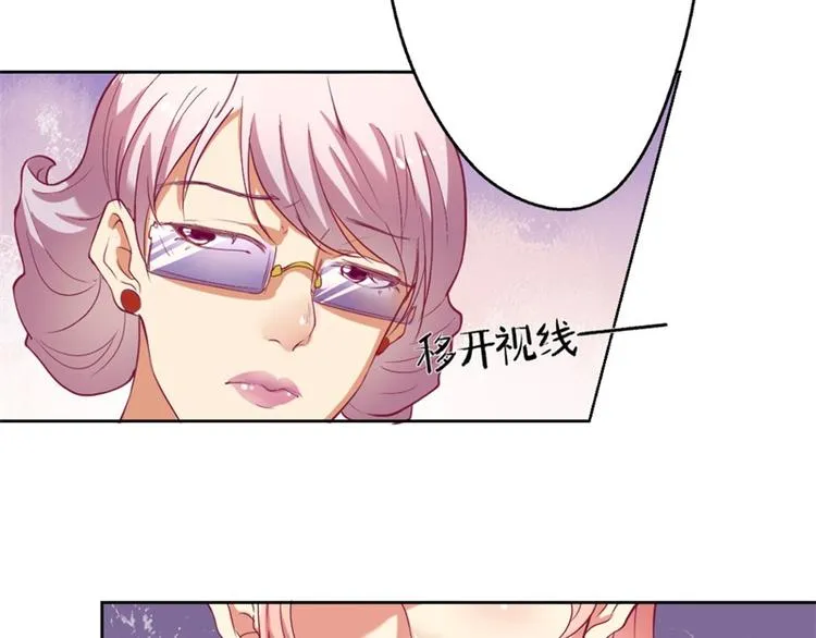 第3话 有仇绝不过夜半 第73页