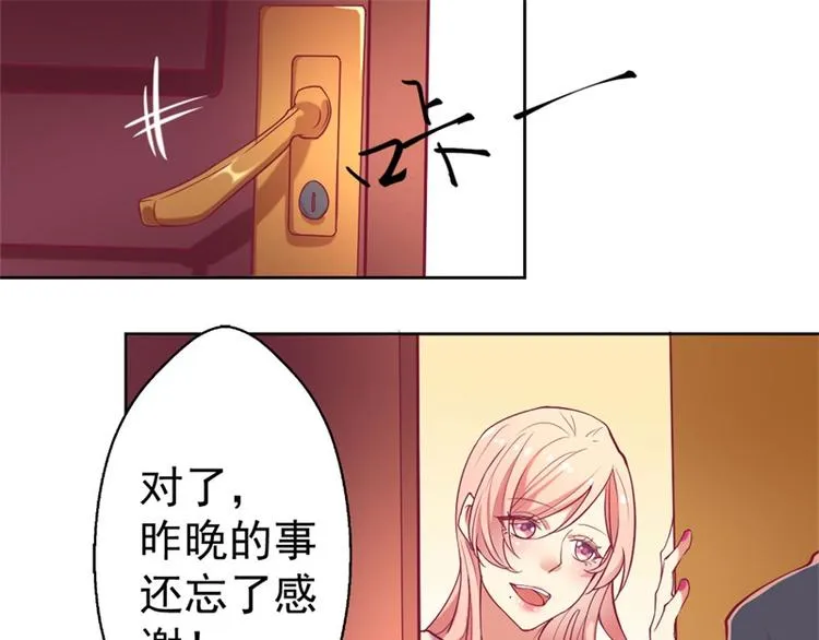 第3话 有仇绝不过夜半 第80页