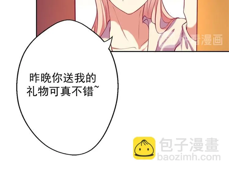 第3话 有仇绝不过夜半 第85页