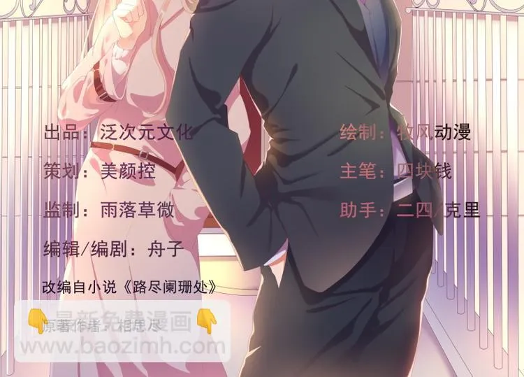 第4话 紧急超安心~ 第2页