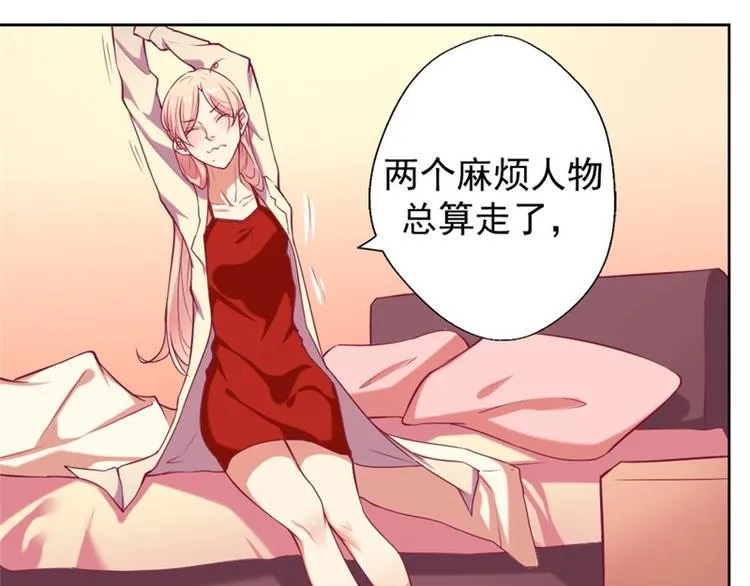 第4话 紧急超安心~ 第3页