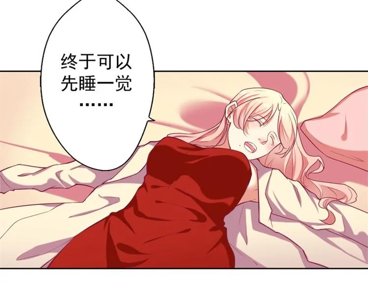 第4话 紧急超安心~ 第5页