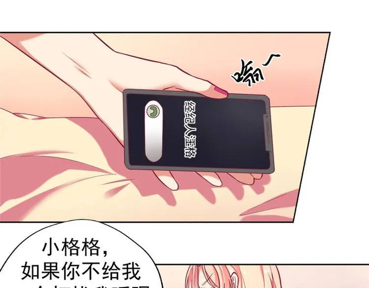 第4话 紧急超安心~ 第7页